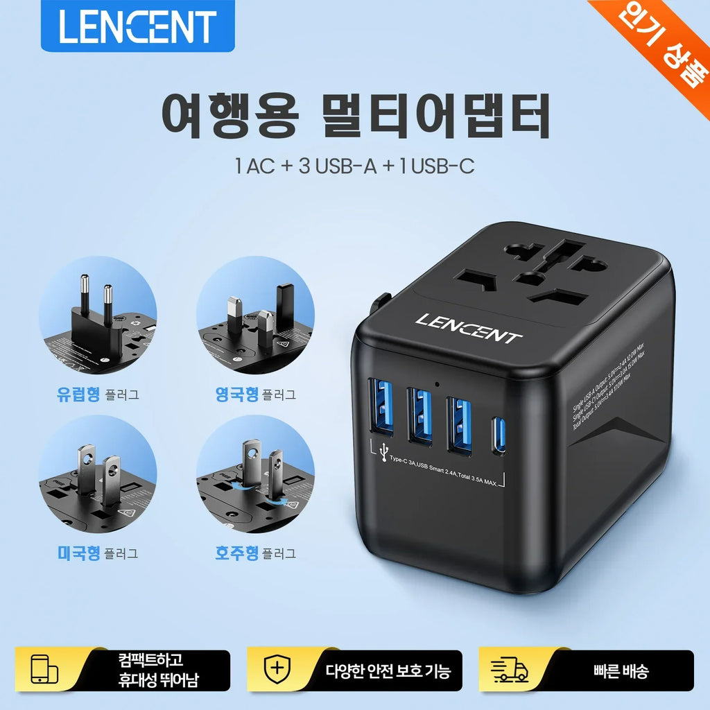 LENCENT universal travel adapter with 3 USB ports and 1 Type-C PD charging, compatible with EU, UK, USA, and AUS plugs.