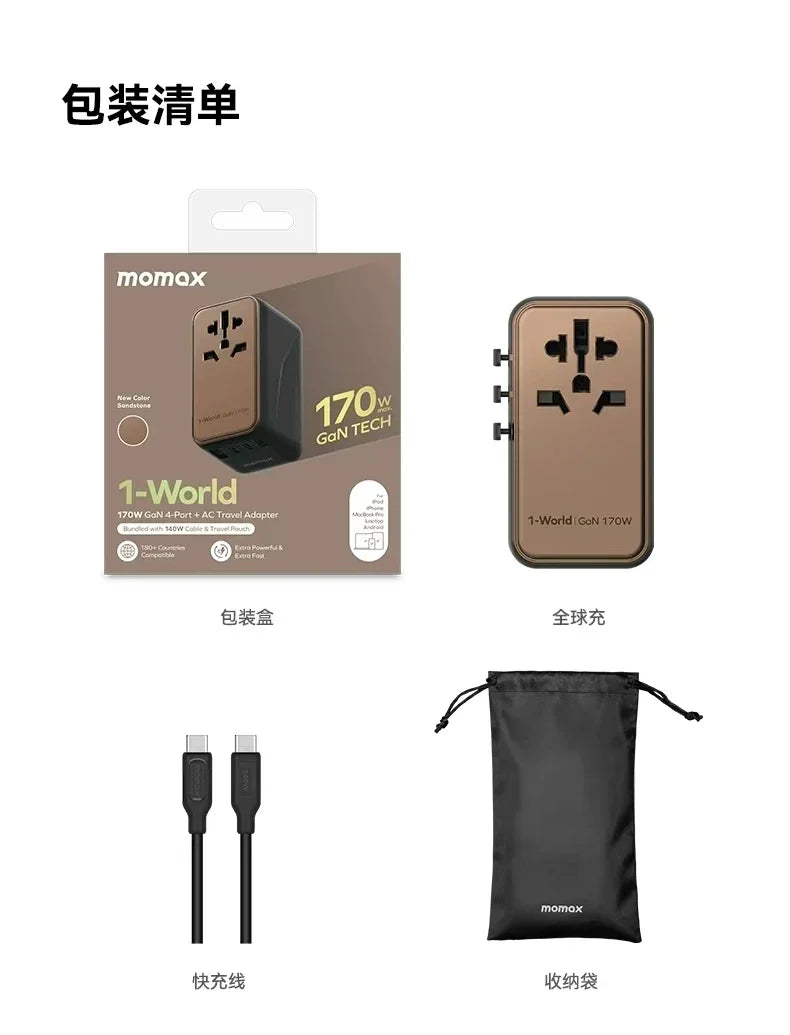 Momax 170W Universal Power Adapter with GaN tech, 4 ports, global travel plug, USB-C fast charger for laptops and tablets
